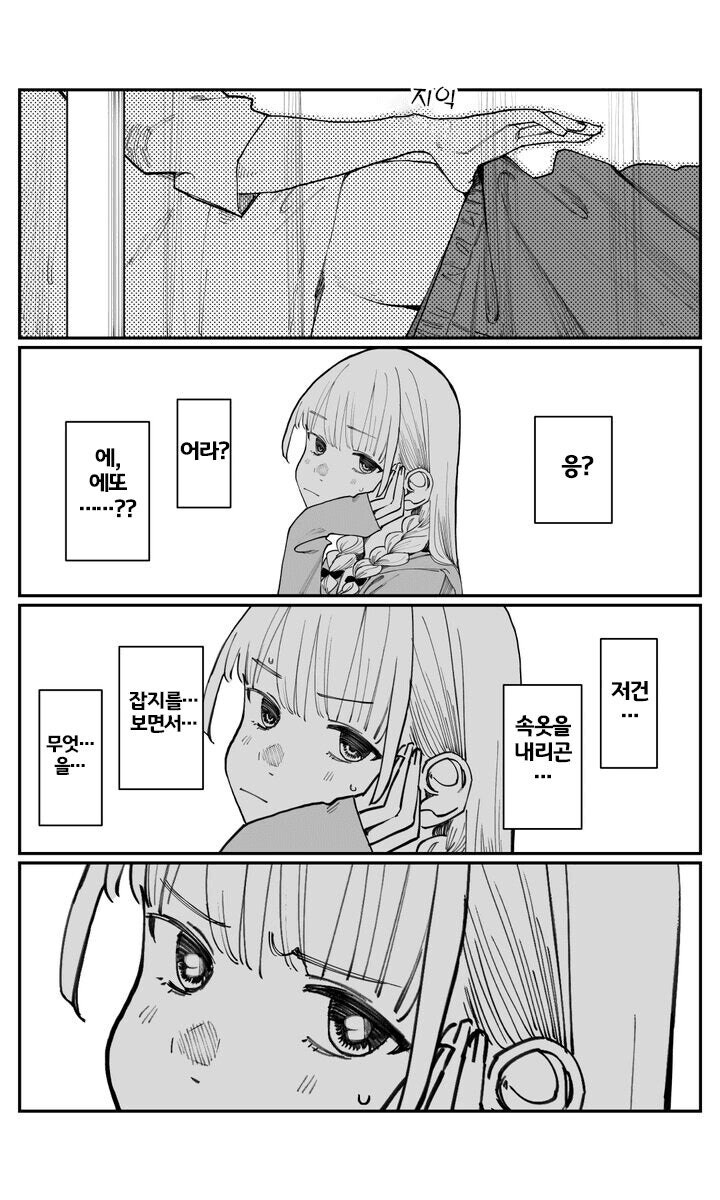옆집사는 소꿉친구랑 뜸해진.manhwa_3.jpg