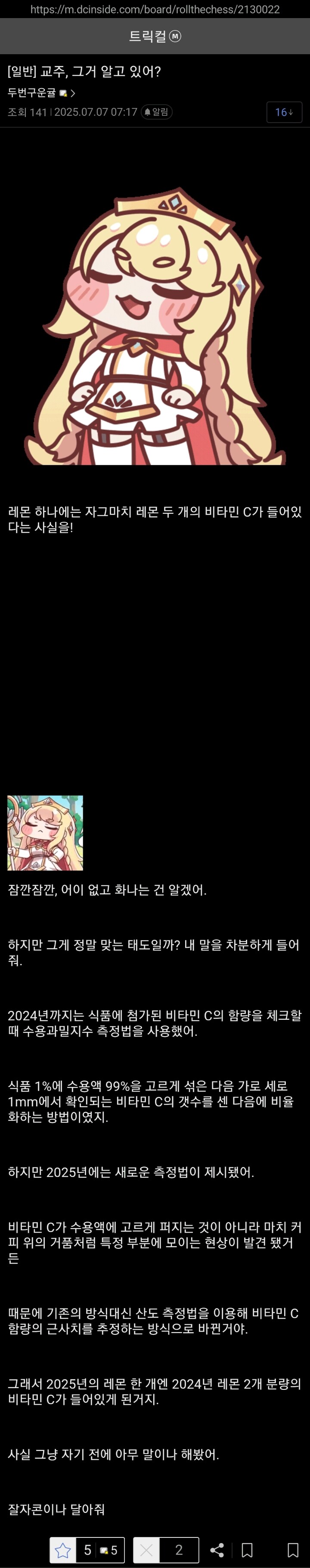 레몬 하나에는 레몬 두 개 분량의 비타민 C가 들어있대
