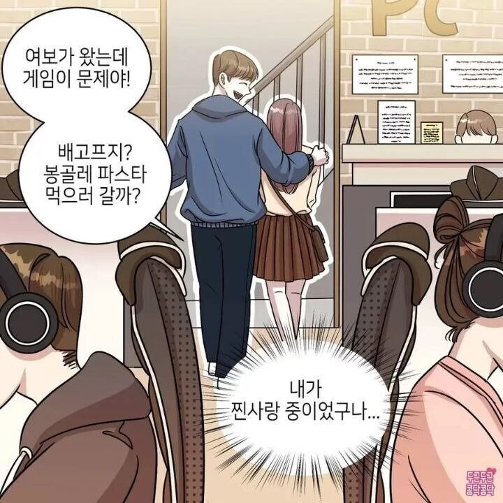 여친때문에 롤토체스 승급전 진 남친_6.jpg