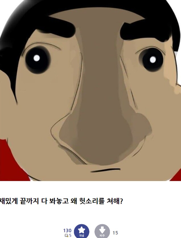 만붕아 꼭서 ↗노잼이잖아 날 속인거니?_2.png
