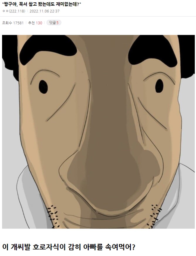 만붕아 꼭서 ↗노잼이잖아 날 속인거니?_1.png