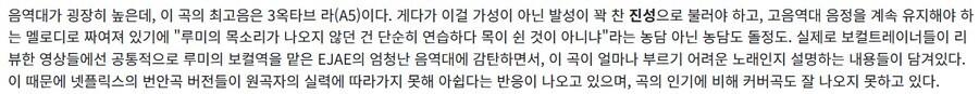 케이팝) 베스트에 자주 올라오는 EJAE 관련 더 무서운 사실_3.jpg