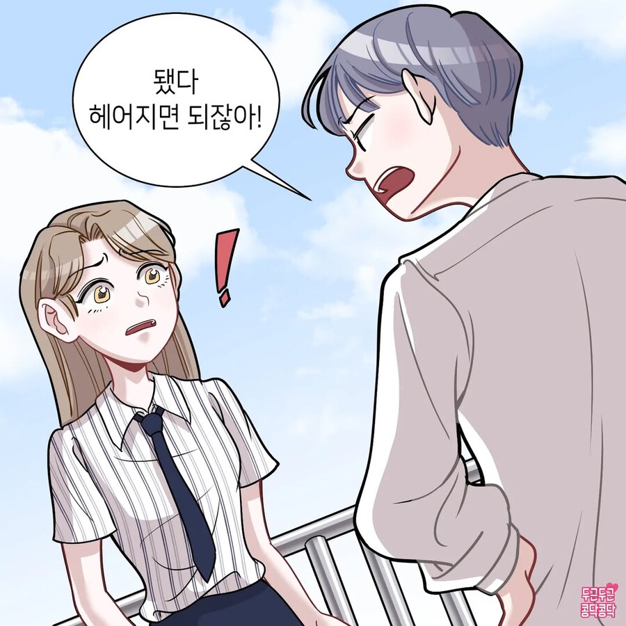 남친이 헤어지자고 말하자 울어버린 여친_2.jpg