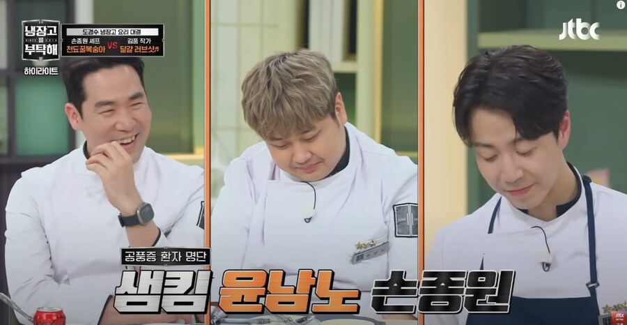 냉부) 스포, 김풍에게 당한 피해자들_1.png