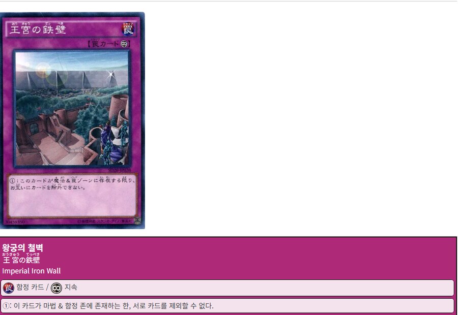 유희왕)맬리스 카운터로 왕궁의 철벽은 잘 안쓰이나?_1.png