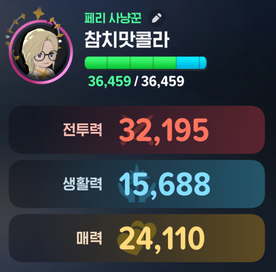 마비M) 마나격류 받고 현란함11주 VS 현란함 10주에 먹기_2.png