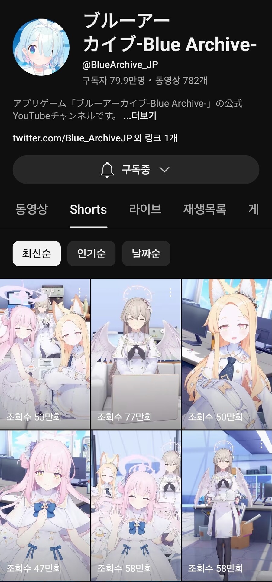 블루아카) 어라...? 월요일의 활력소가 없다...?_1.jpg
