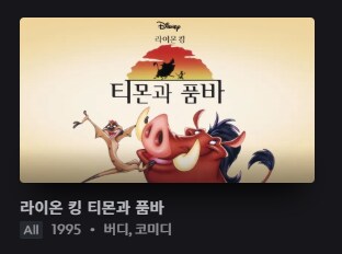 님들 디플에 디즈니 만화동산이 없다는거 음해인거 앎?_1.png