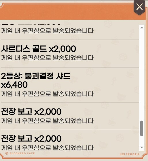 소전2)헐 이거 뭐냐.._2.png