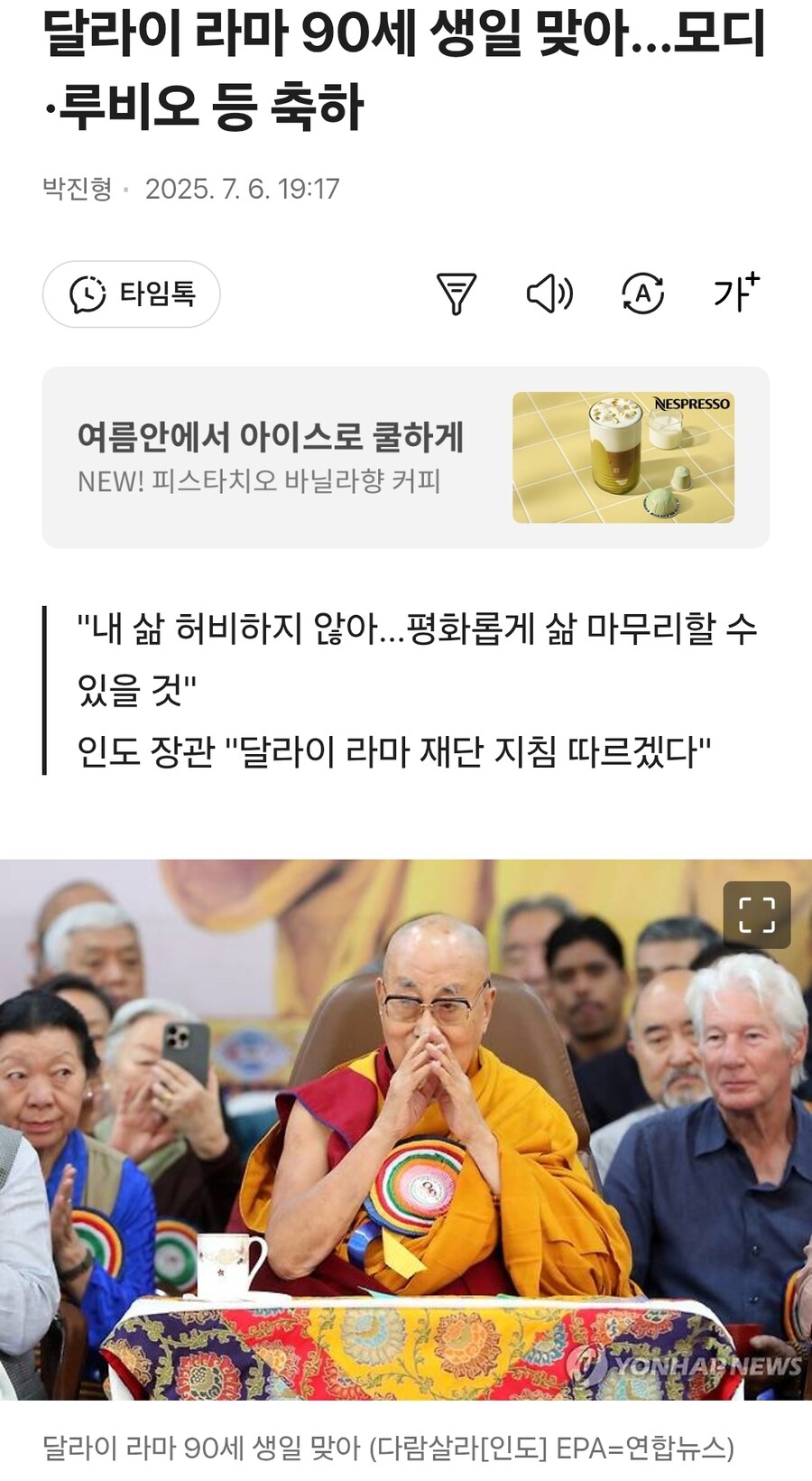 티베트) 사실상 민족의 영맥을 위해 사시는 분_1.jpg