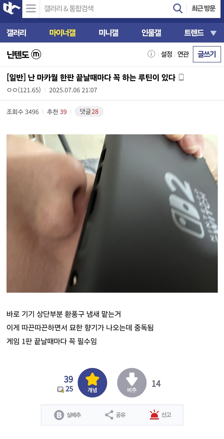 난 마카월 한판 끝날때마다 꼭 하는 루틴이 있다 _1.jpg