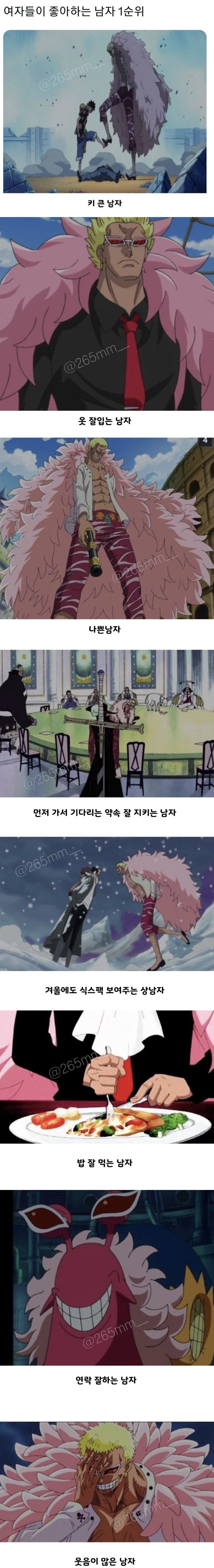 여자들이 좋아하는 남자 1순위.jpg_1.jpg