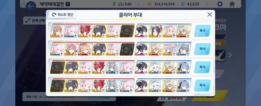 블루아카)제약해제결전 49층이라 더 뚫을려고 보니까_1.jpg