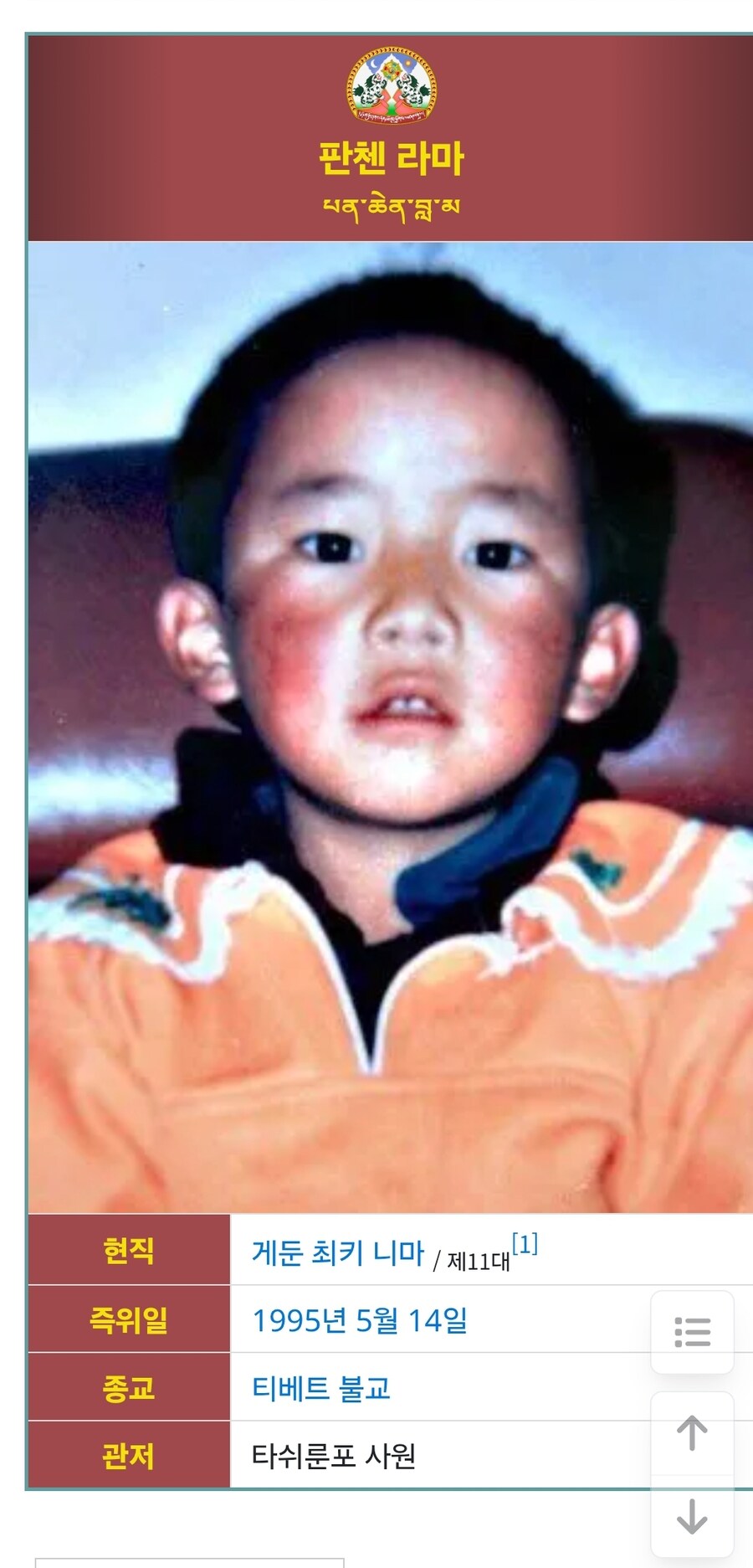 티베트) 사실상 민족의 영맥을 위해 사시는 분_3.jpg