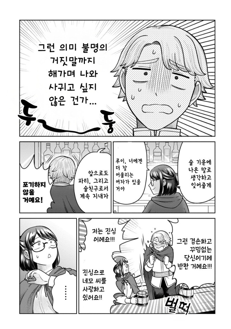 [단편]아저씨의 이세계전생.manhwa_3.jpg