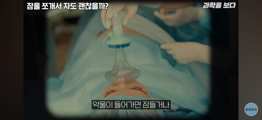 전신마취의 충격적 진실_2.jpg