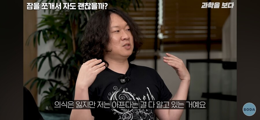 전신마취의 충격적 진실_7.jpg