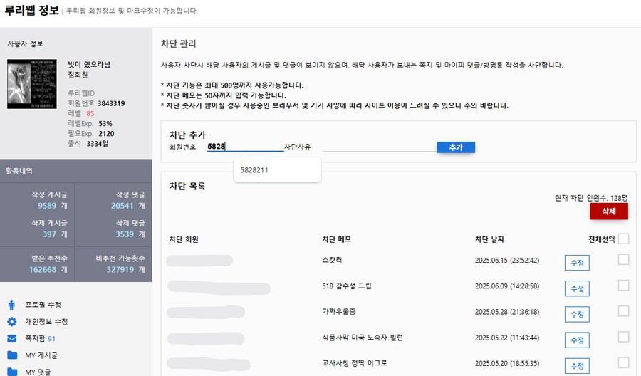 베스트 트릭컬 분탕러 저격 보충해줌_3.png