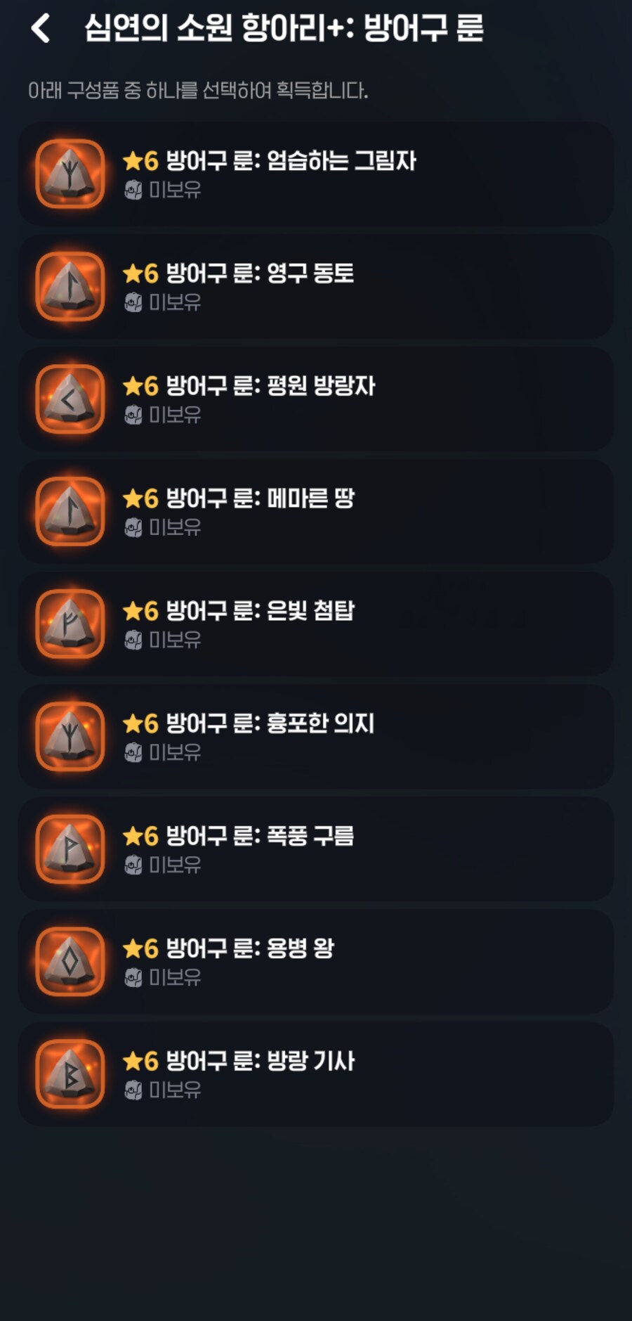 마비M) + 방어구 항아리 정가4주네_2.jpg