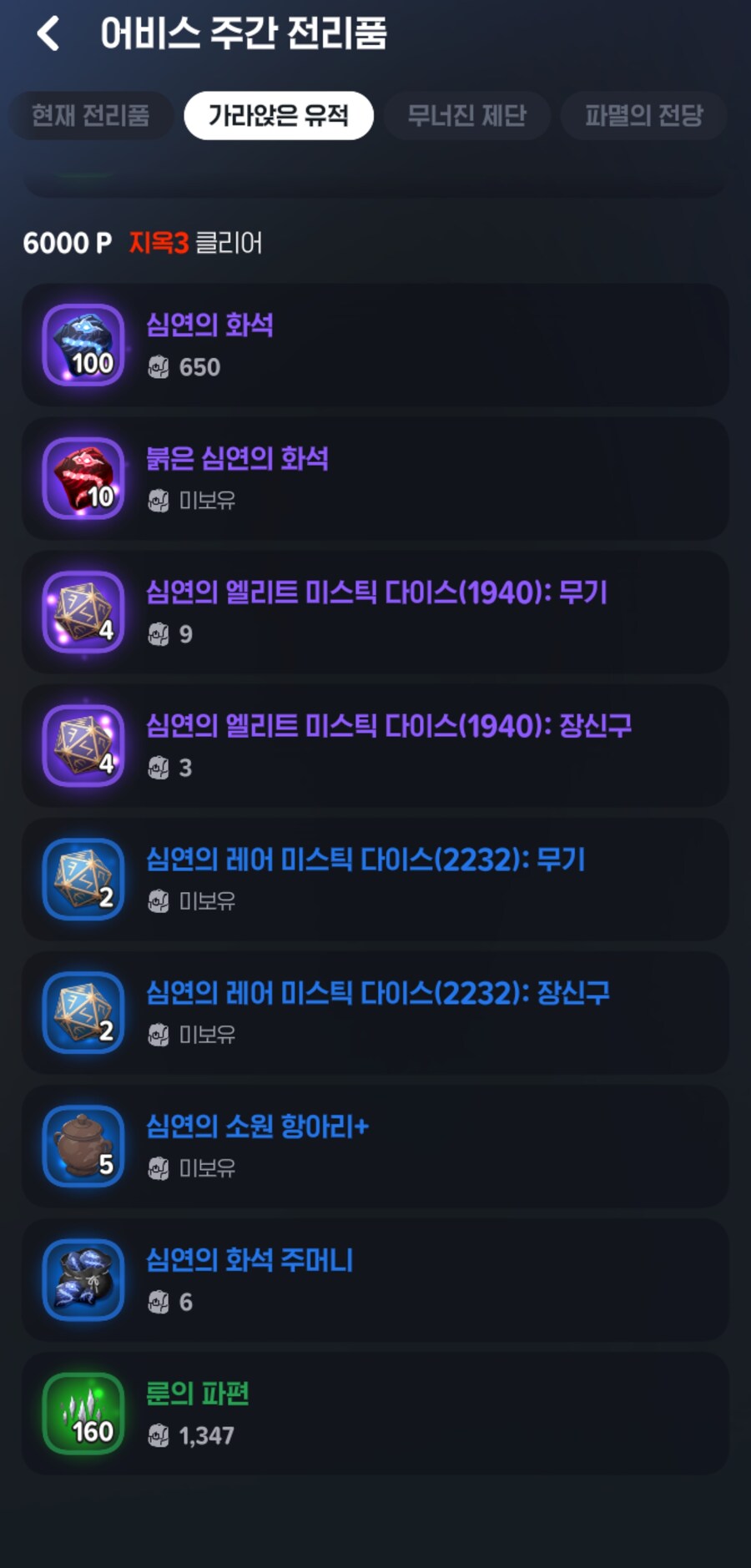 마비M) + 방어구 항아리 정가4주네_3.jpg