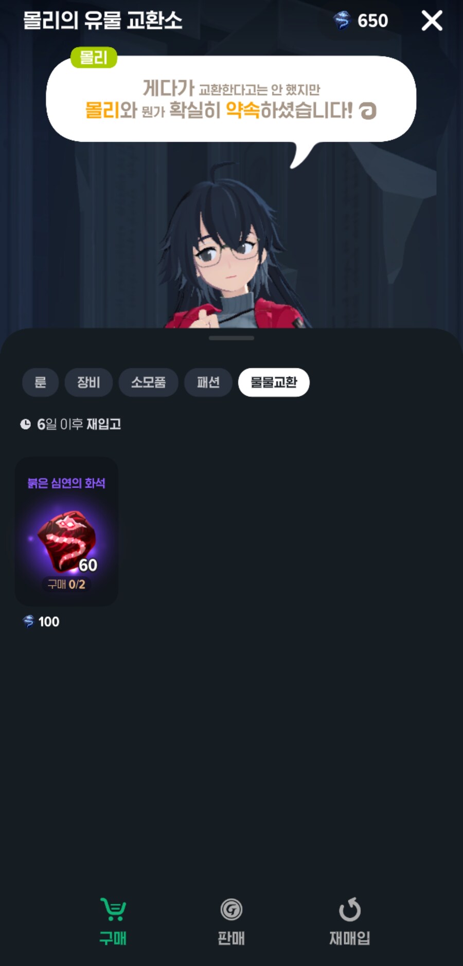 마비M) + 방어구 항아리 정가4주네_4.jpg