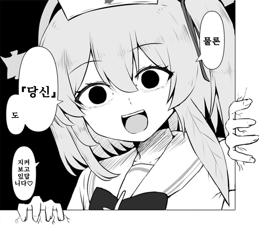 블루아카) 세리나는 언제나 지켜보고 있답니다.jpg_2.png