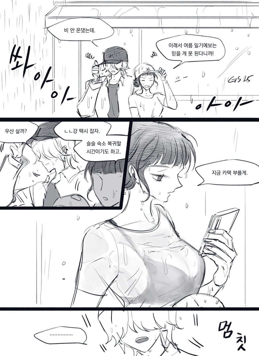 케이팝) 조이 팬들은 눈물을 흘림_1.jpg