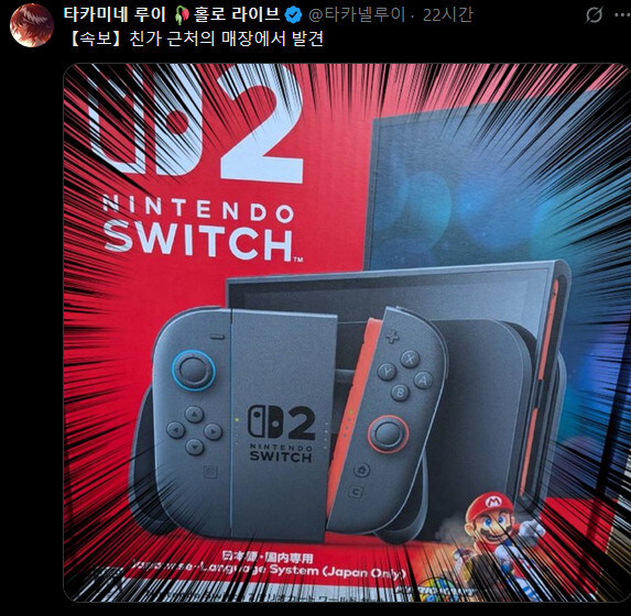 버튜버) 또 한 명의 스위치2 탈주자_1.jpg