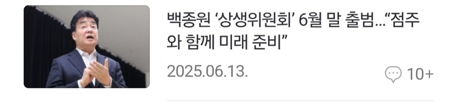 베스트 백종원 쉴드 기자가 통하지도 않을거 쓴 이유가 있음_2.jpg