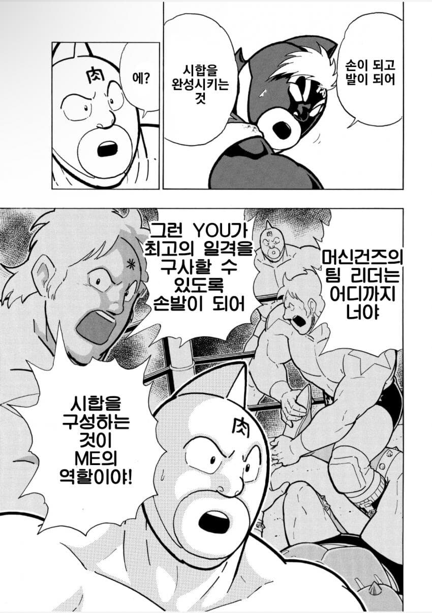 신 근육맨) 근육맨 그레이트의 정체!는 바로!!_1.jpg