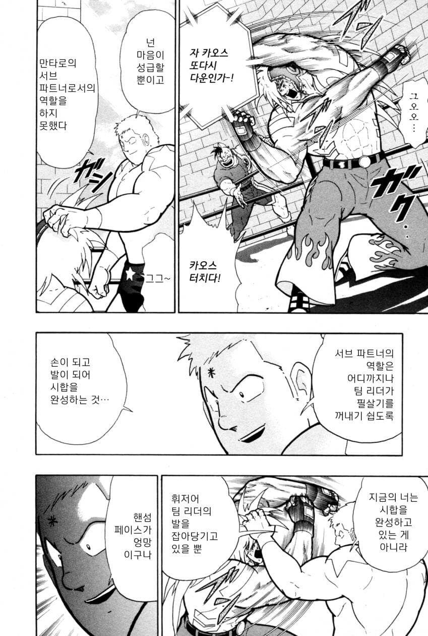 신 근육맨) 근육맨 그레이트의 정체!는 바로!!_2.jpg