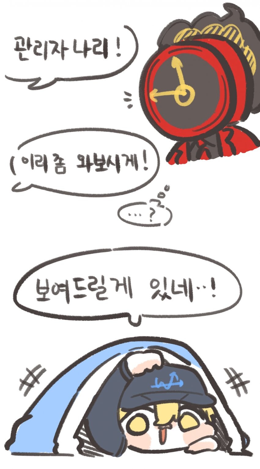 림버스) 이불안으로 유혹하는 돈키.manwha_1.jpg