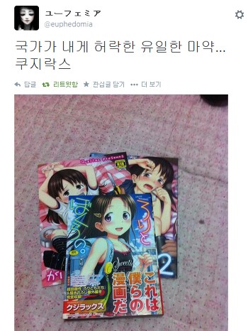 나라가 내게 허락한 유일한 ㅁㅇ..jpg_1.png