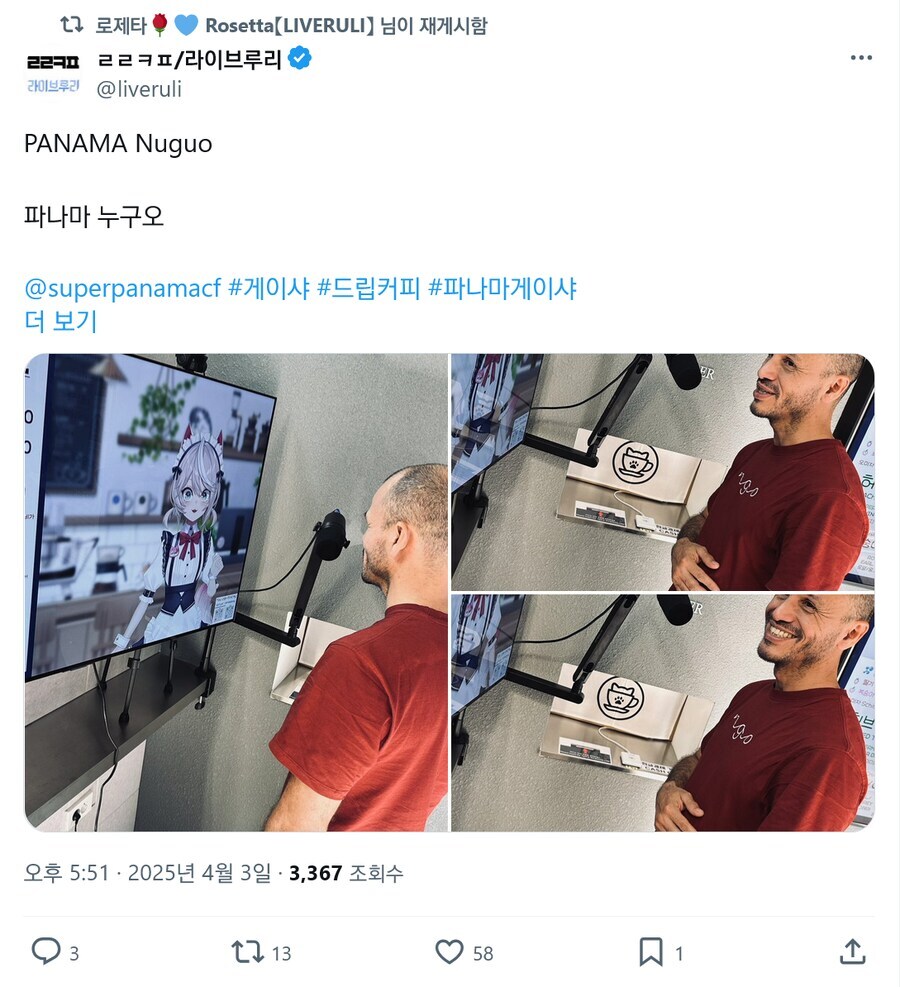 ㄹㄹㅋㅍ) 2023년 세계 바리스타 챔피언이 칭찬하고 간 카페_3.jpg
