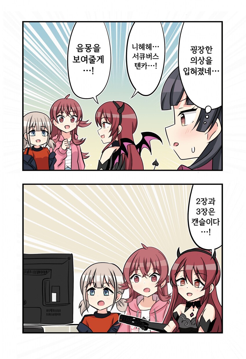 음몽을 보여주는 서큐버스 만화_1.jpg