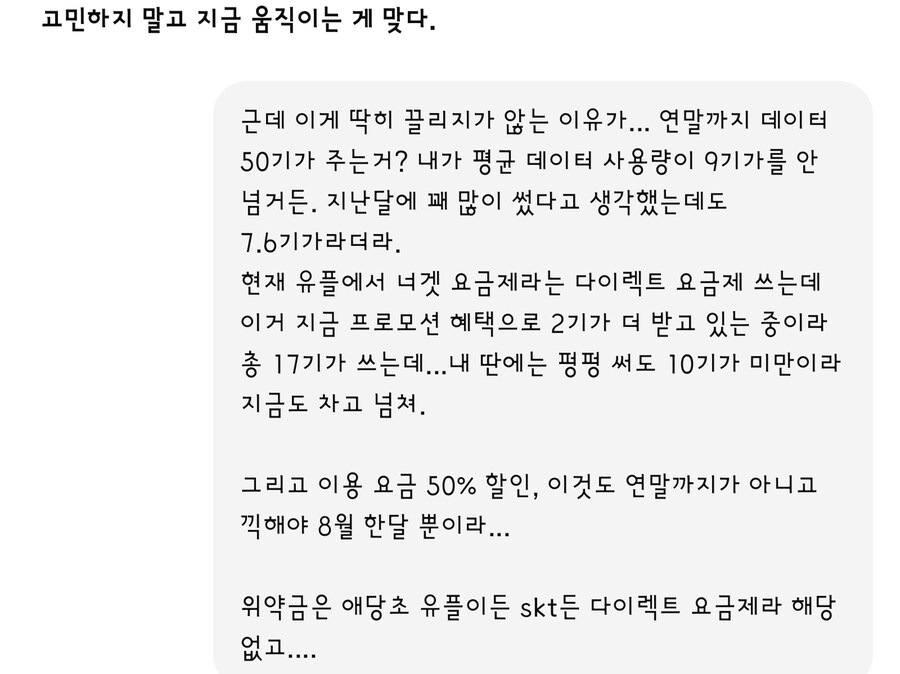 챗지피티 추론능력인가 이거 섬뜩하네_1.jpg