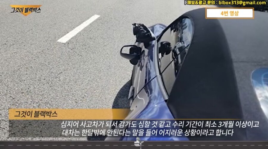 포르쉐 뒤에서 박아놓고 억울하다는 화물차_2.jpg