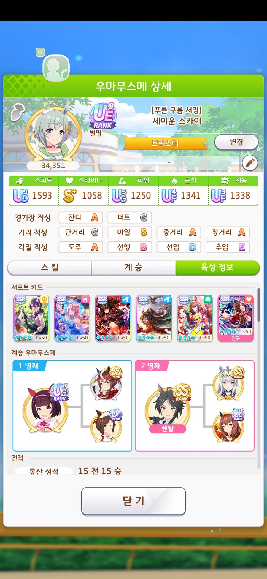 말딸) 지능신경쓴다고 스피드 한두번 덜눌렀더니_1.jpg
