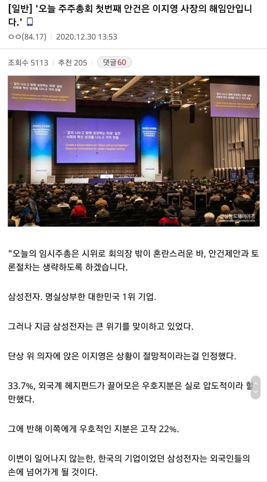 중국 웹소에서 한국이 ㅈㅂㅅ 국가로 나와도 별 생각안드는 이유_2.jpg