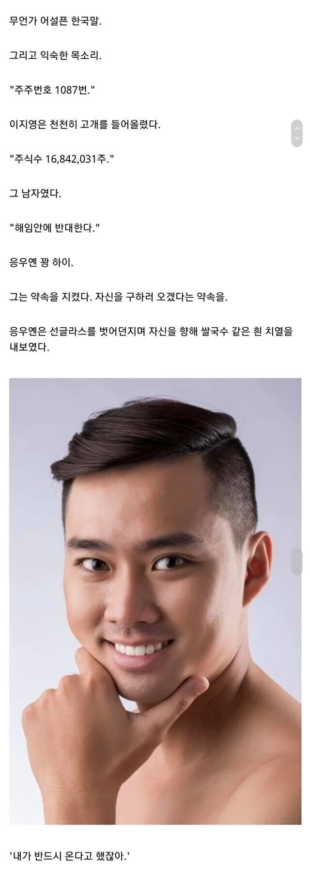 중국 웹소에서 한국이 ㅈㅂㅅ 국가로 나와도 별 생각안드는 이유_4.jpg