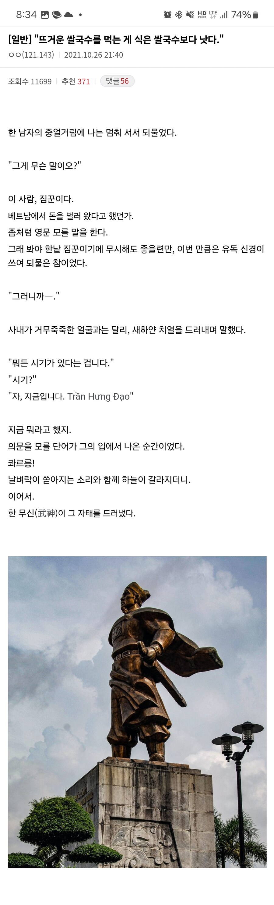 중국 웹소에서 한국이 ㅈㅂㅅ 국가로 나와도 별 생각안드는 이유_5.jpg