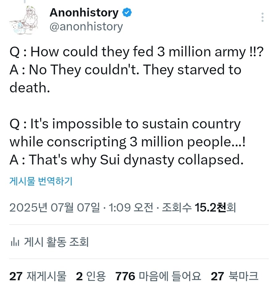 서유럽의 동원력 VS 동북아의 동원력.manhwa_2.jpg
