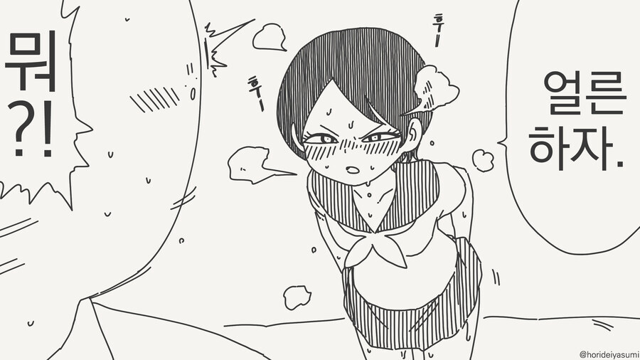 죽음의 섹0스방 망가. manga_2.jpg