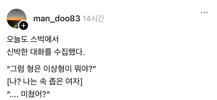 어느 남자의 이상형.jpg_1.jpg
