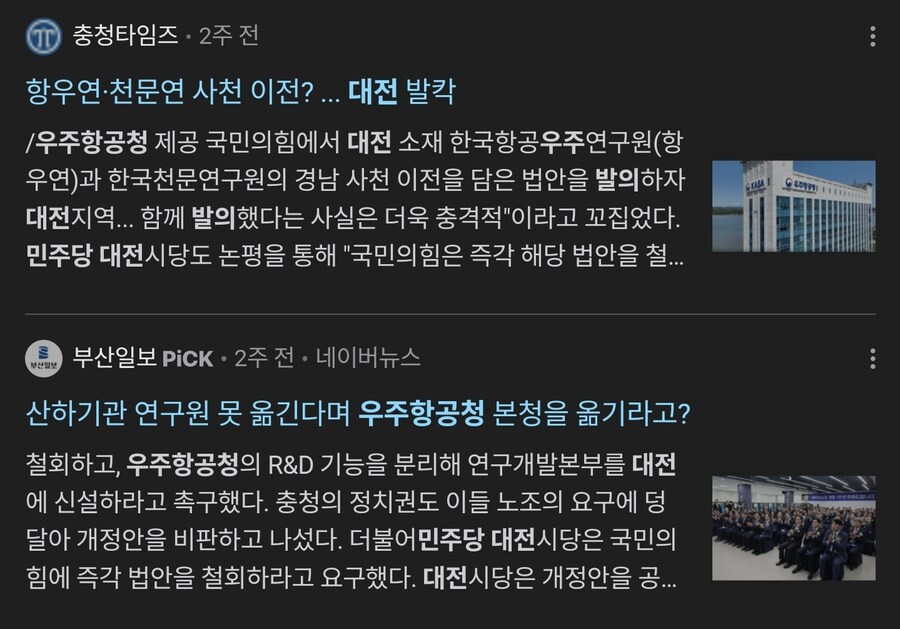 해수부 부산 이전에 이어...2차 화약고 발발 예정인 대전 v.s 경남_2.jpg