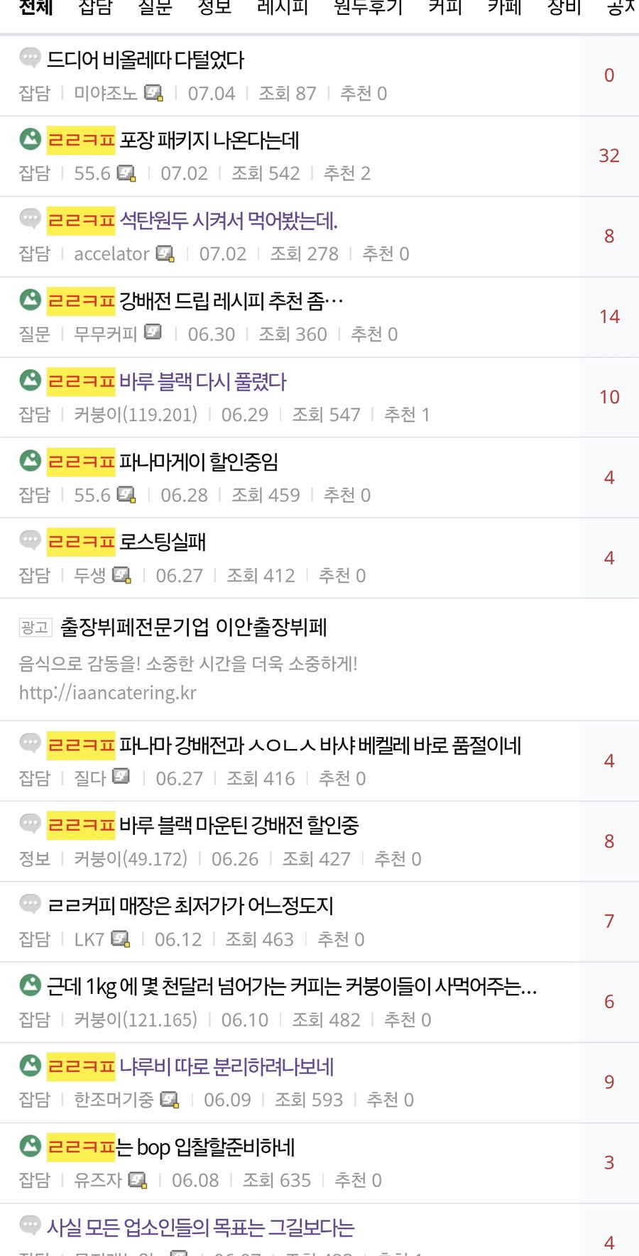 ㄹㄹㅋㅍ) 카페 자체는 평이 좋음.._1.jpg