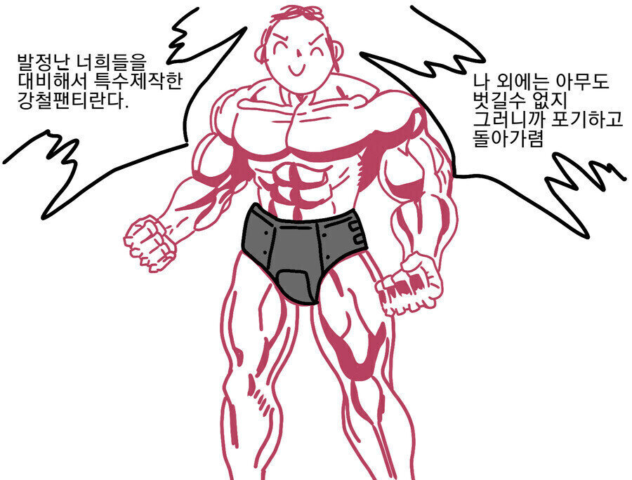 남성이 극소수인 남녀역전 세계에서 쓸모없는짓_1.jpg