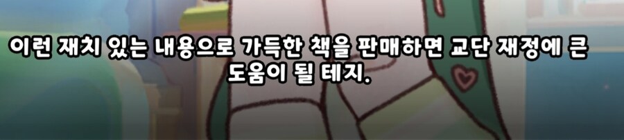 트릭컬)의외로 역할의 충실한 인물_5.jpg