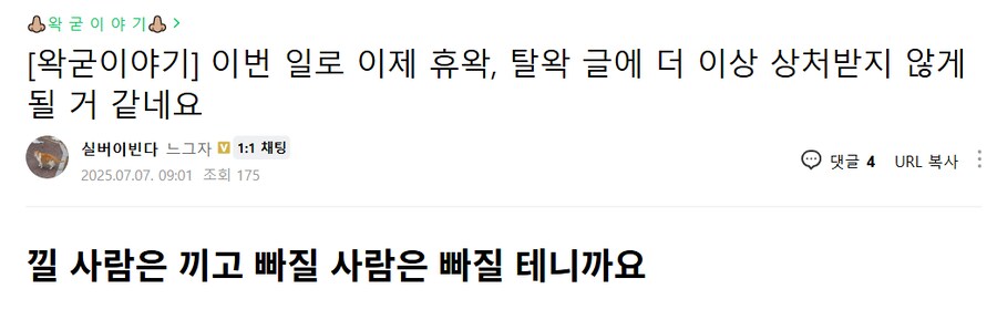 ㅇㅇㄱ) 이제 상처받지 않게 될 거야_1.png