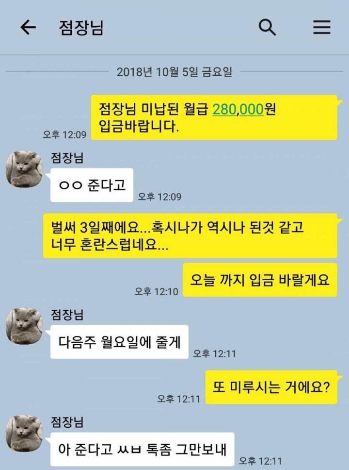 알바비때문에 빡치려고 하네_1.jpg